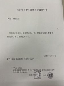 優良企業
